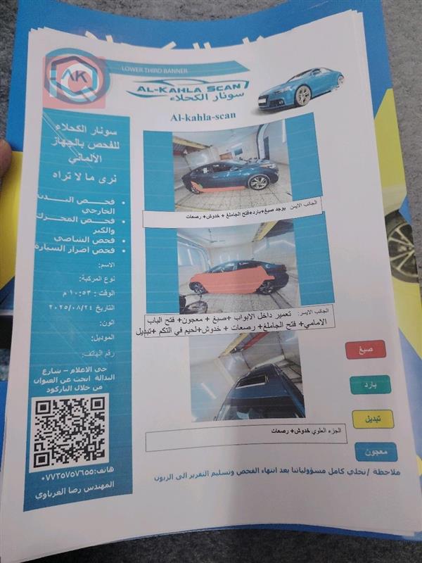car image
